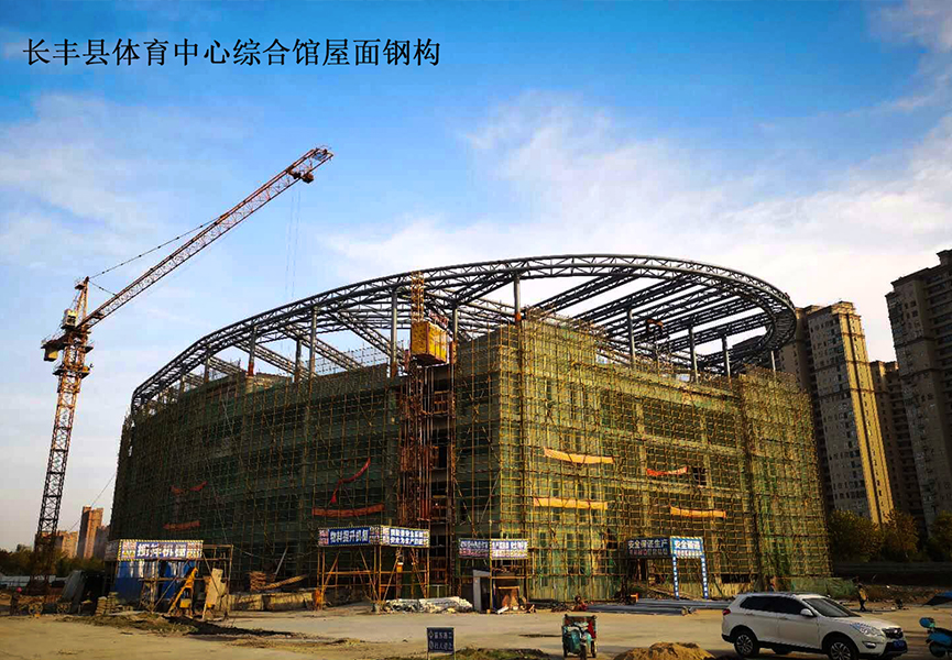 长丰县体育中心项目